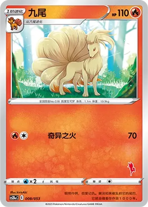 Ninetales