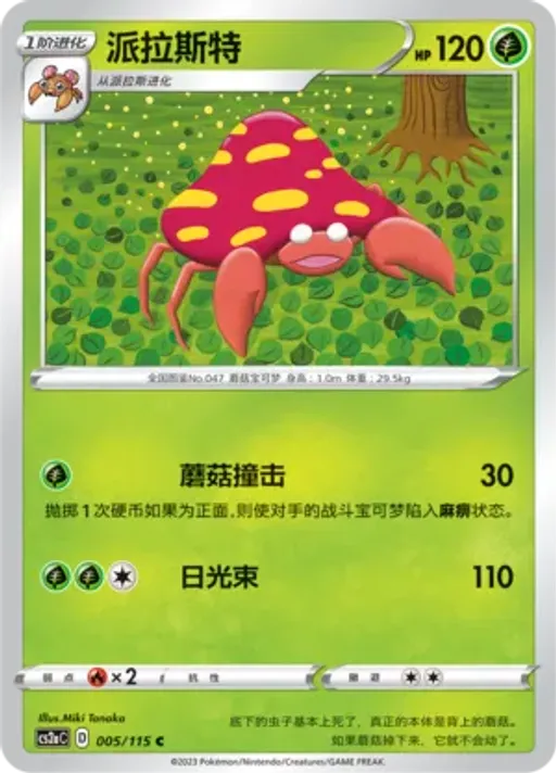 Parasect