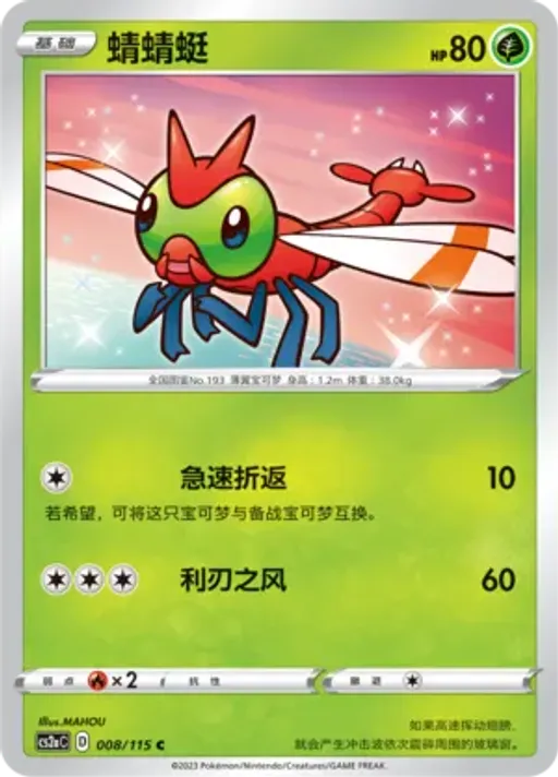 Yanma