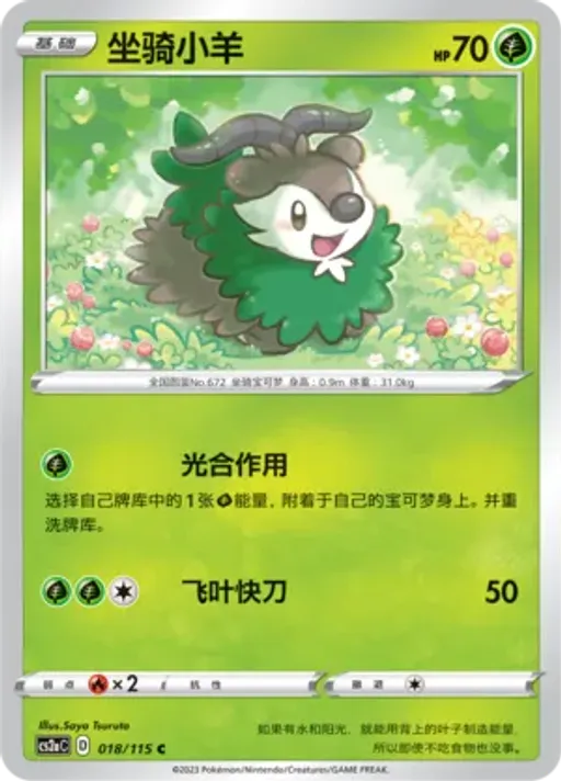 Skiddo