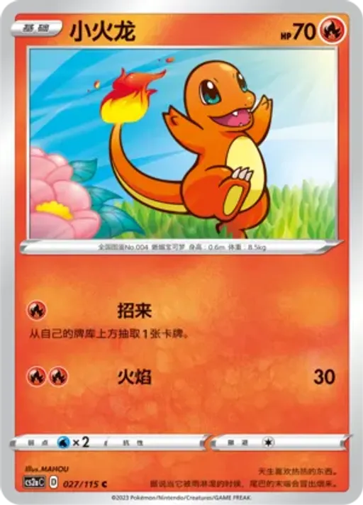 파이리