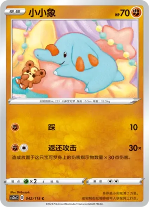 Phanpy