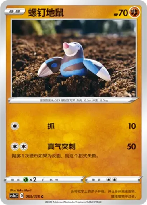두더류