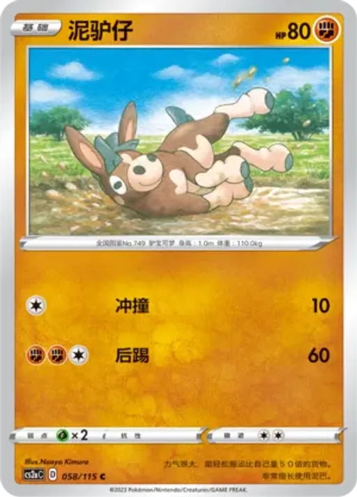 Mudbray