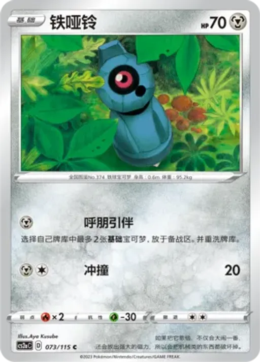 메탕