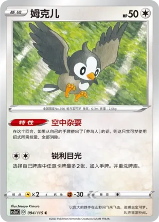 찌르꼬
