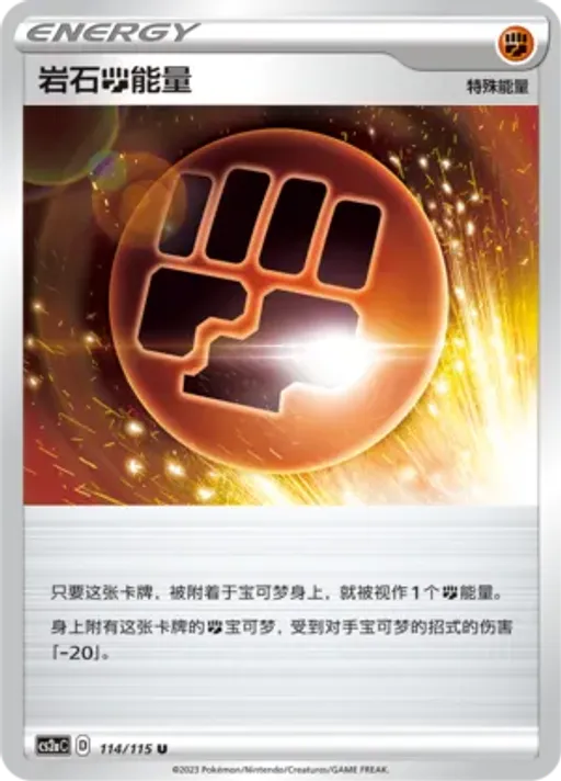 노고치