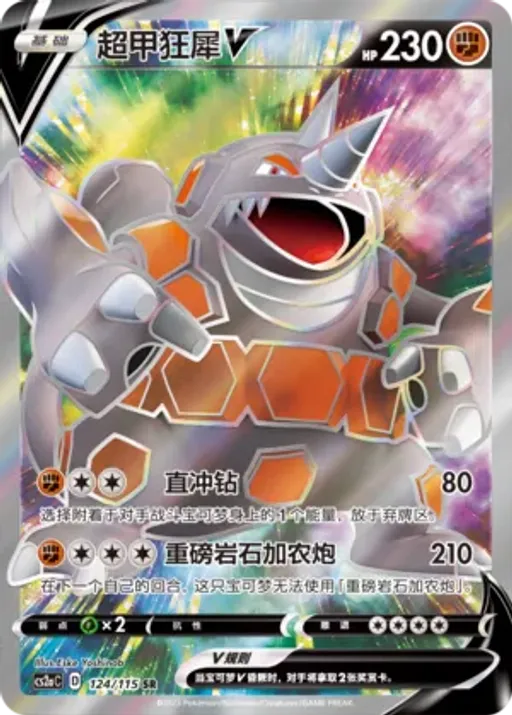 Rhyperior V