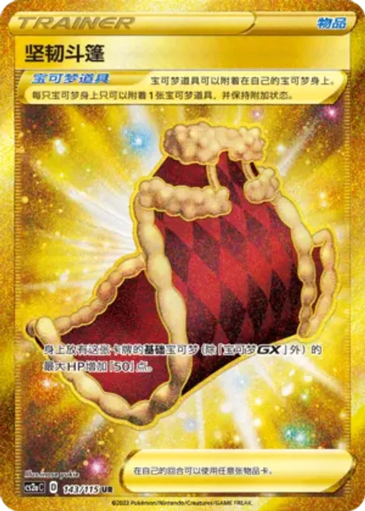 Cape of Toughness