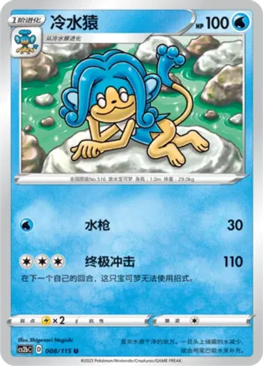 Simipour
