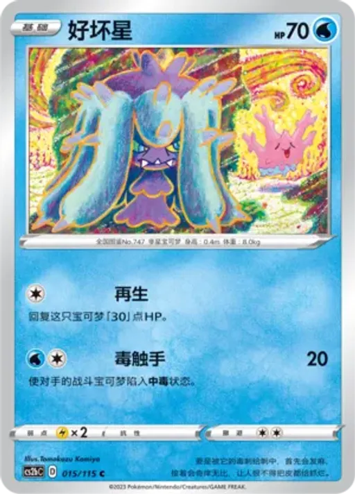 Mareanie