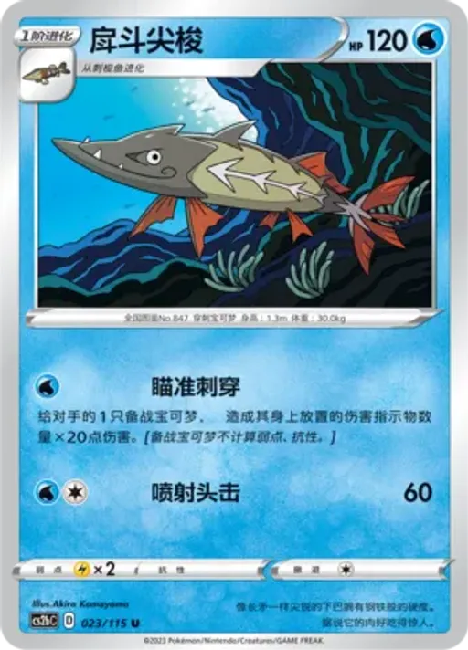 꼬치조