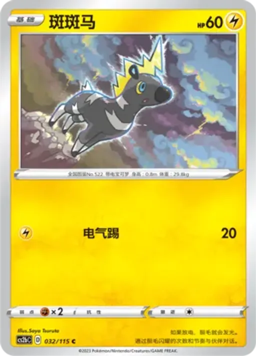 줄뮤마