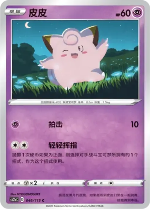 삐삐