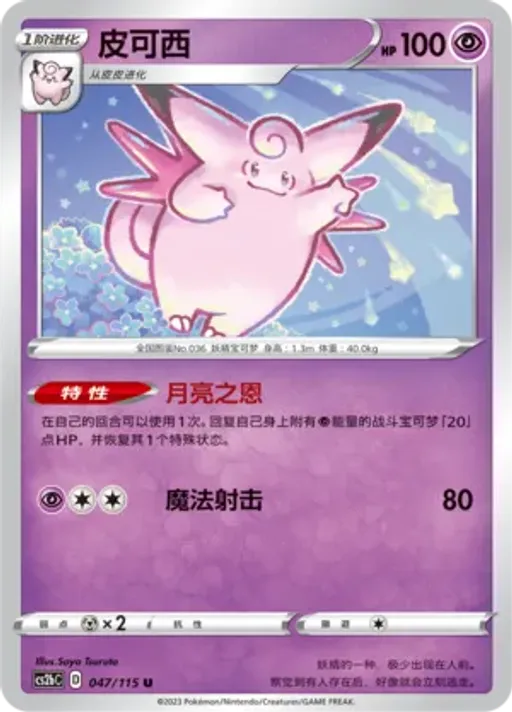 픽시