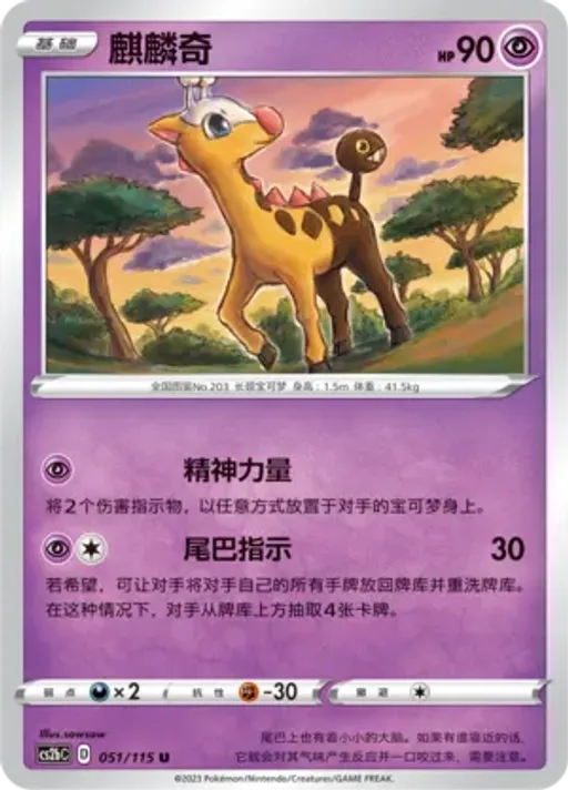 키링키