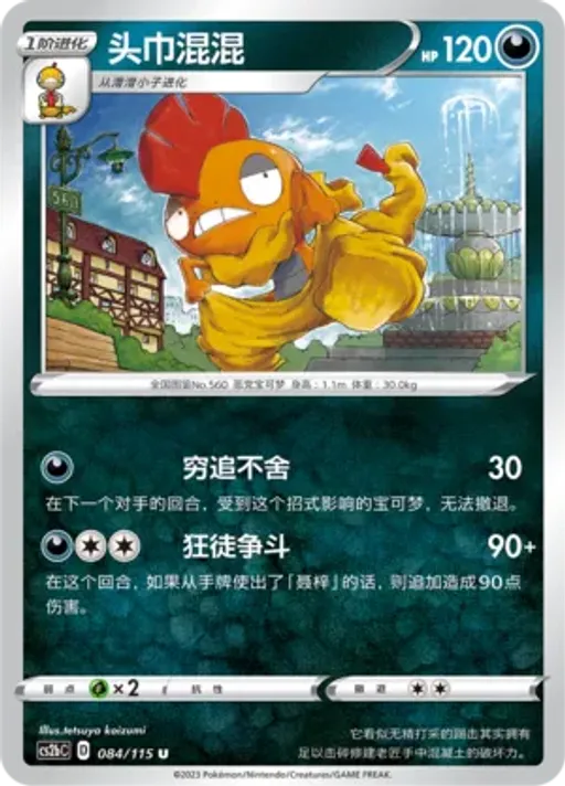 Scrafty