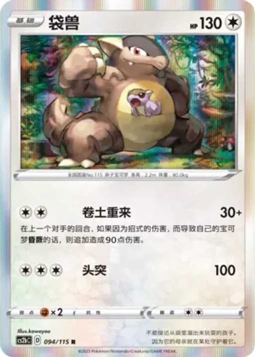 캥카