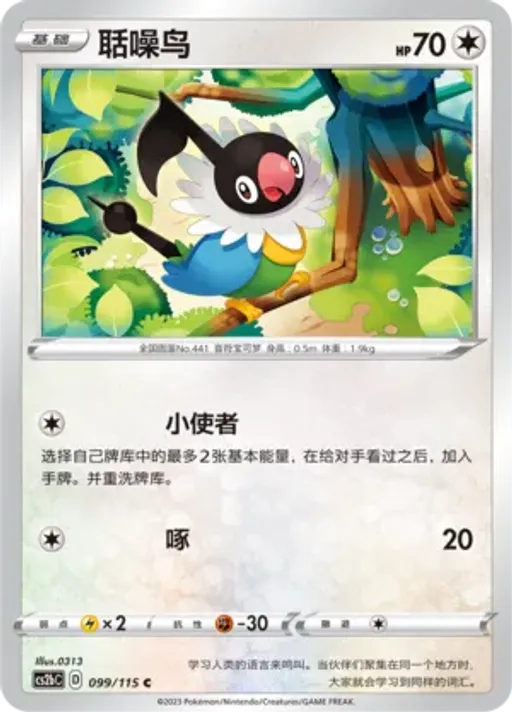 페라페