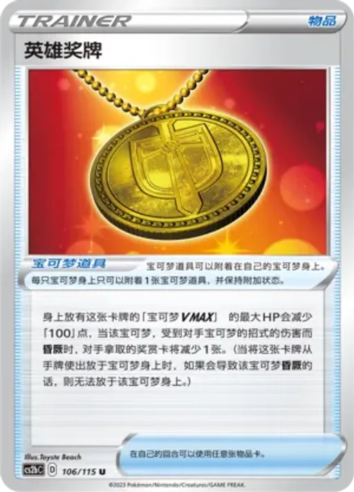 Hero's Medal