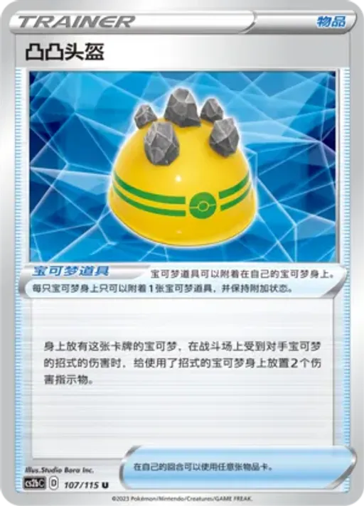 Rocky Helmet