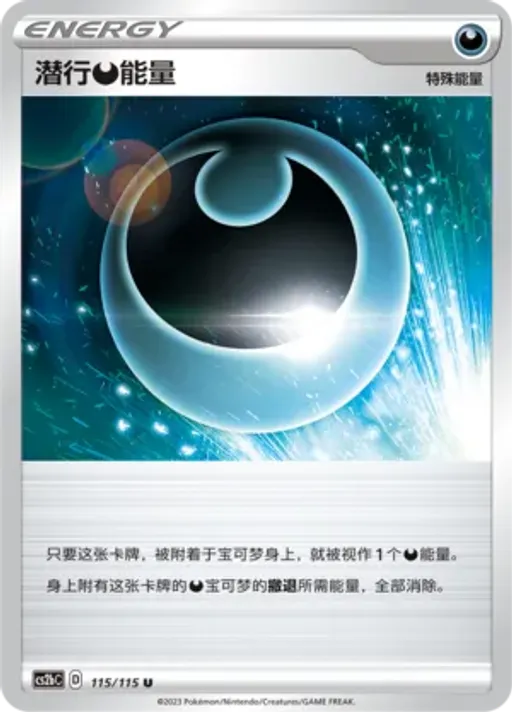 Hiding Darkness Energy