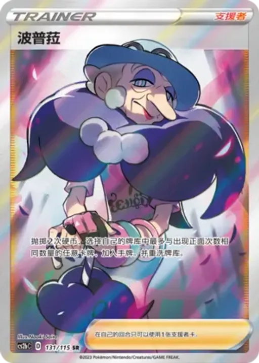 Opal