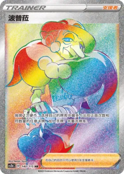 Opal