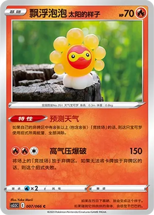 Castform Sunny Form