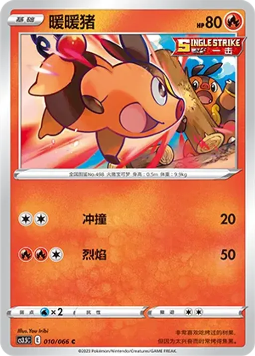 Tepig