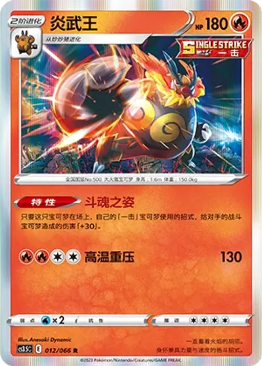 Emboar