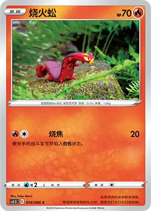 Sizzlipede