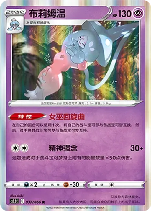 Hatterene
