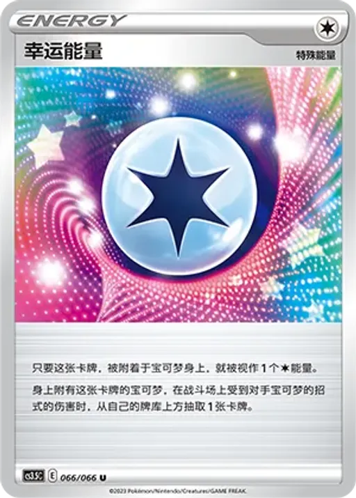 Lucky Energy