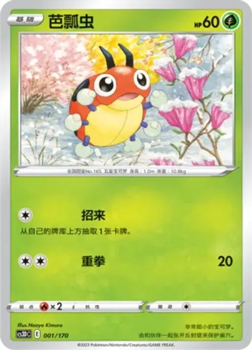 Ledyba