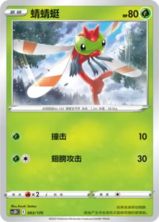 Yanma