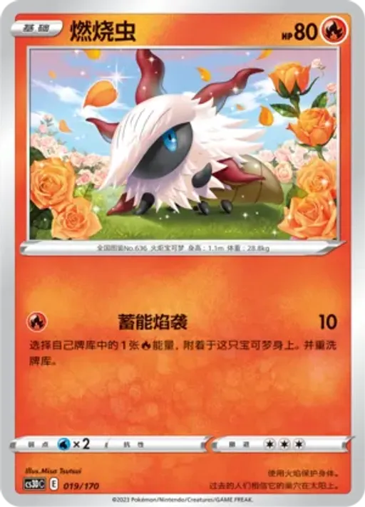 Larvesta