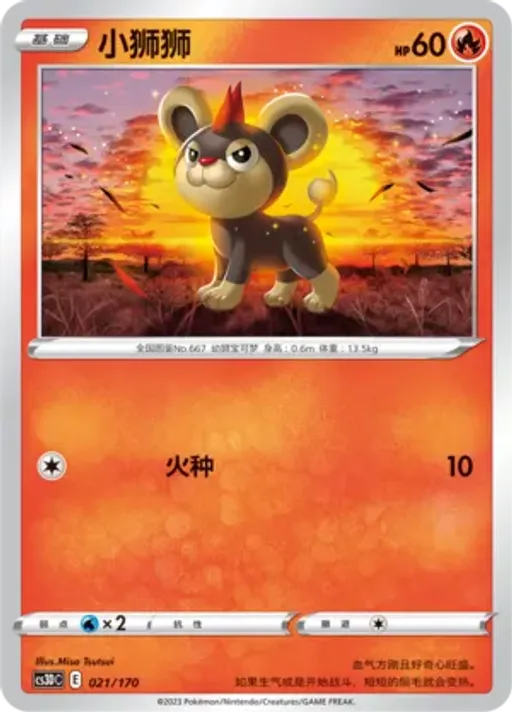 Litleo