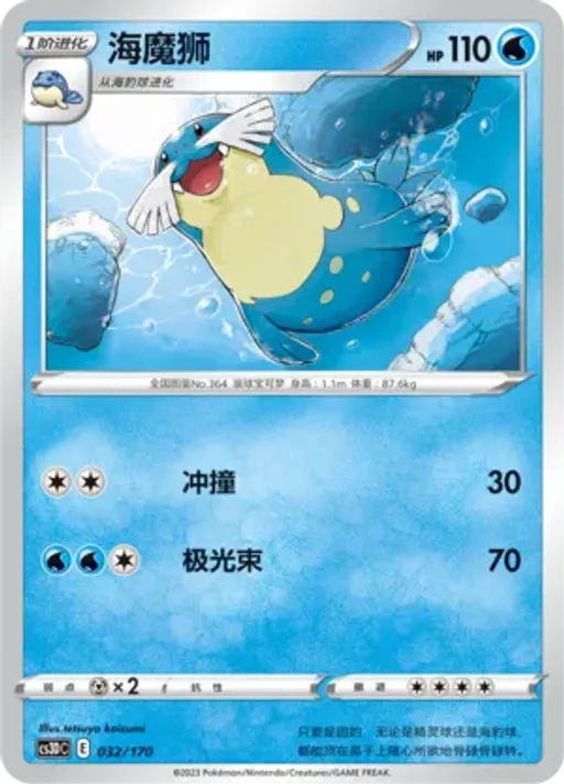 Sealeo