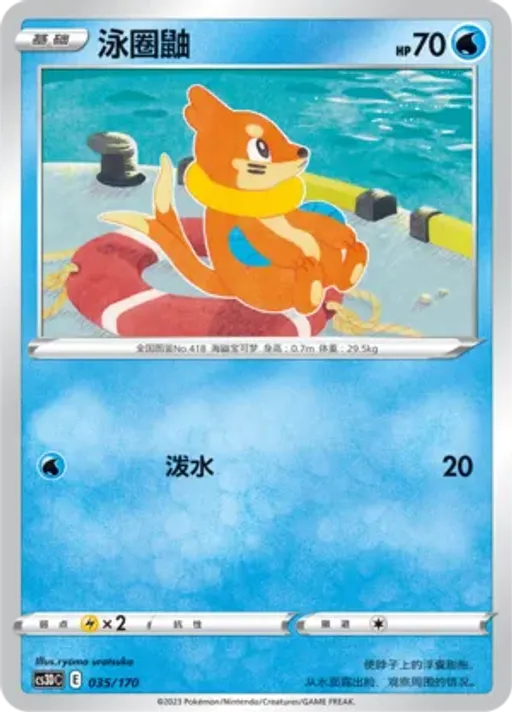 브이젤