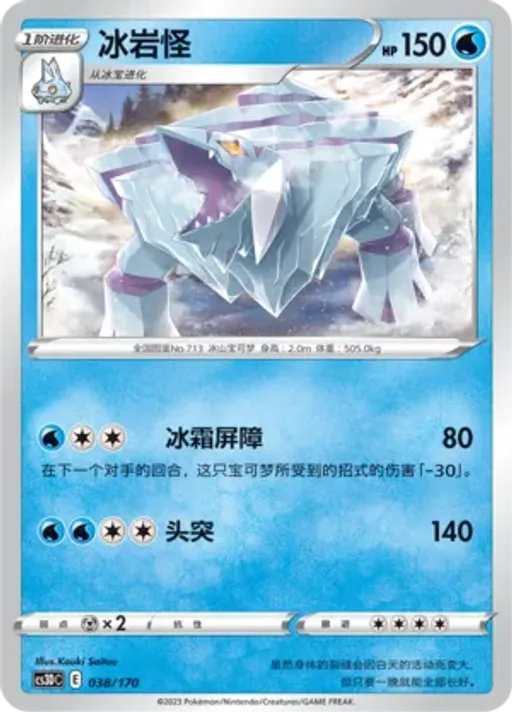 Avalugg