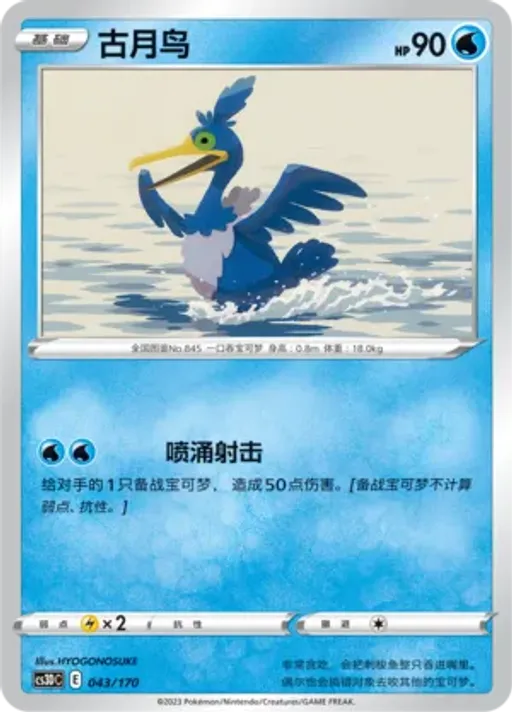 윽우지