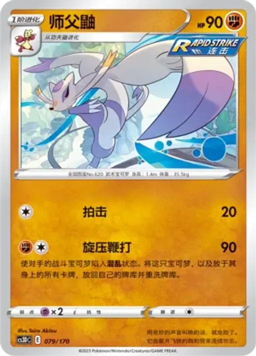 Mienshao