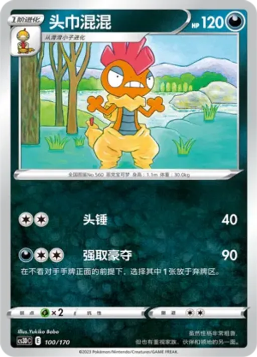 Scrafty