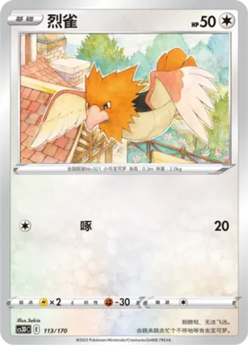 Spearow