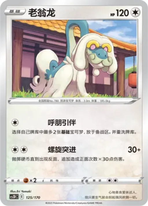 할비롱