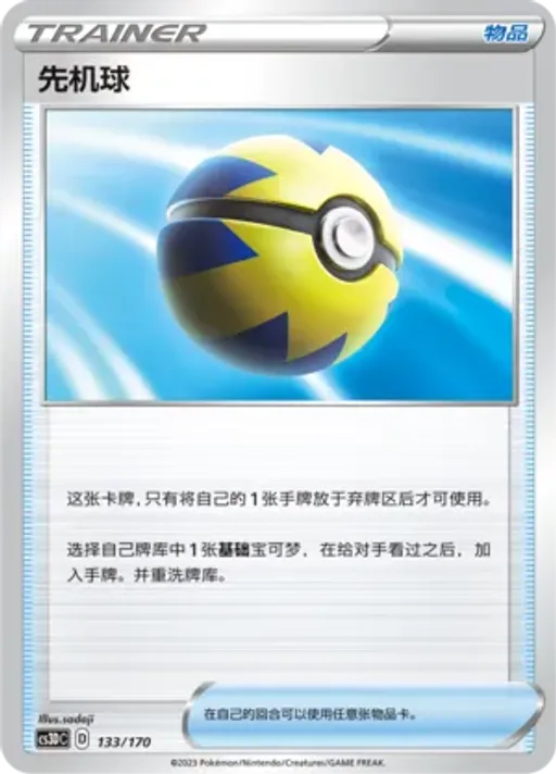 퀵볼