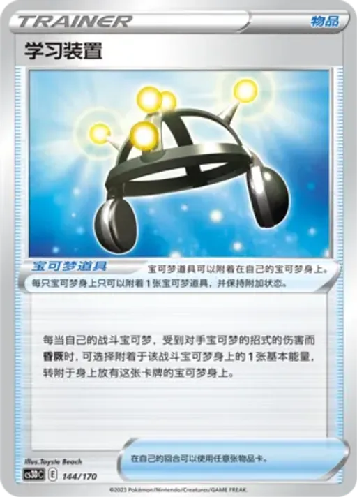 학습장치