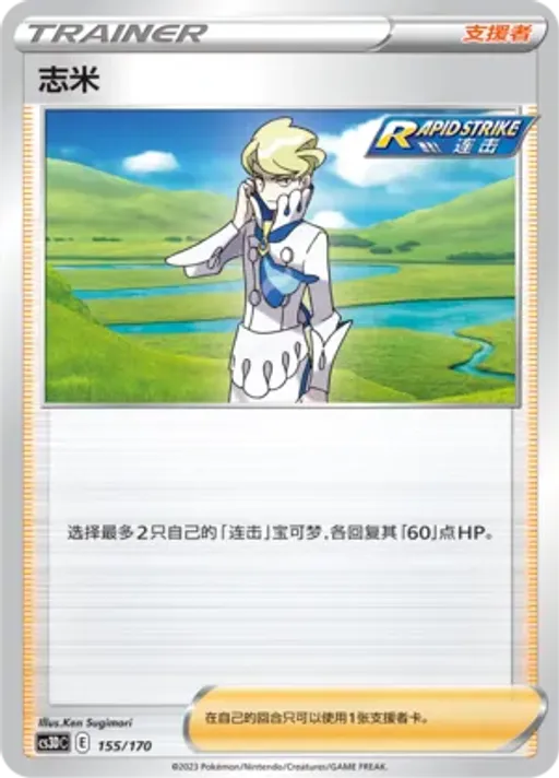 Siebold
