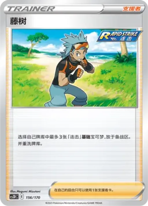 Brawly